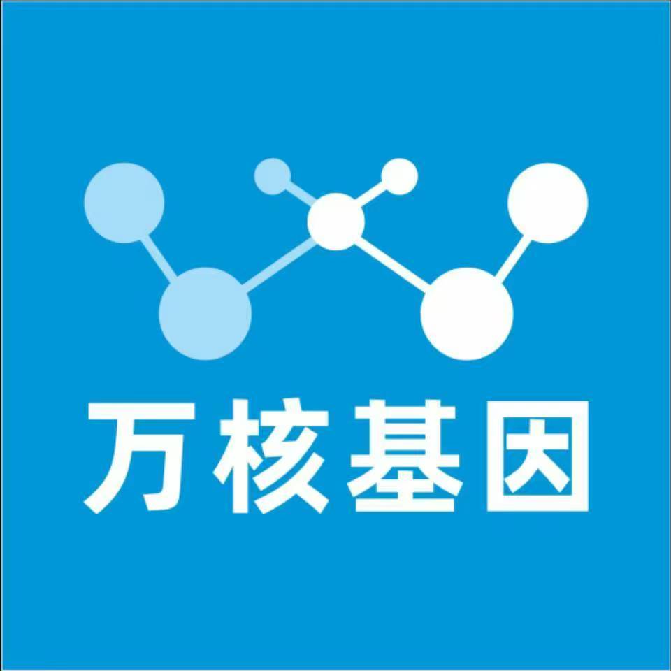 衡阳石鼓区万核健康基因管理咨询中心
